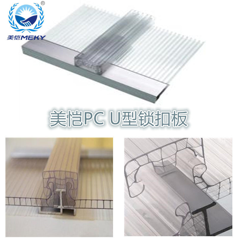 U型锁扣阳光板 U型锁扣阳光板