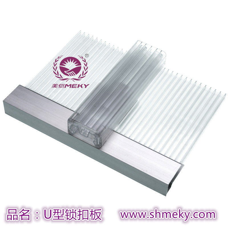 PC锁扣板 PC锁扣板