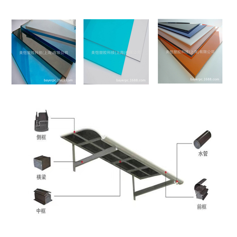 PC耐力板铝钛合金雨棚