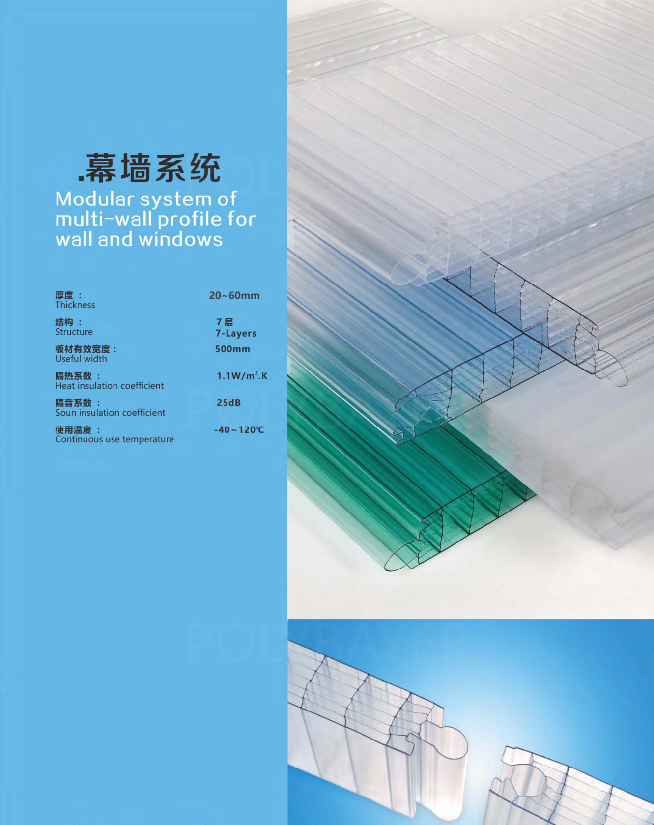 1699681522266343.png 矩形插接阳光板20200612103310.png