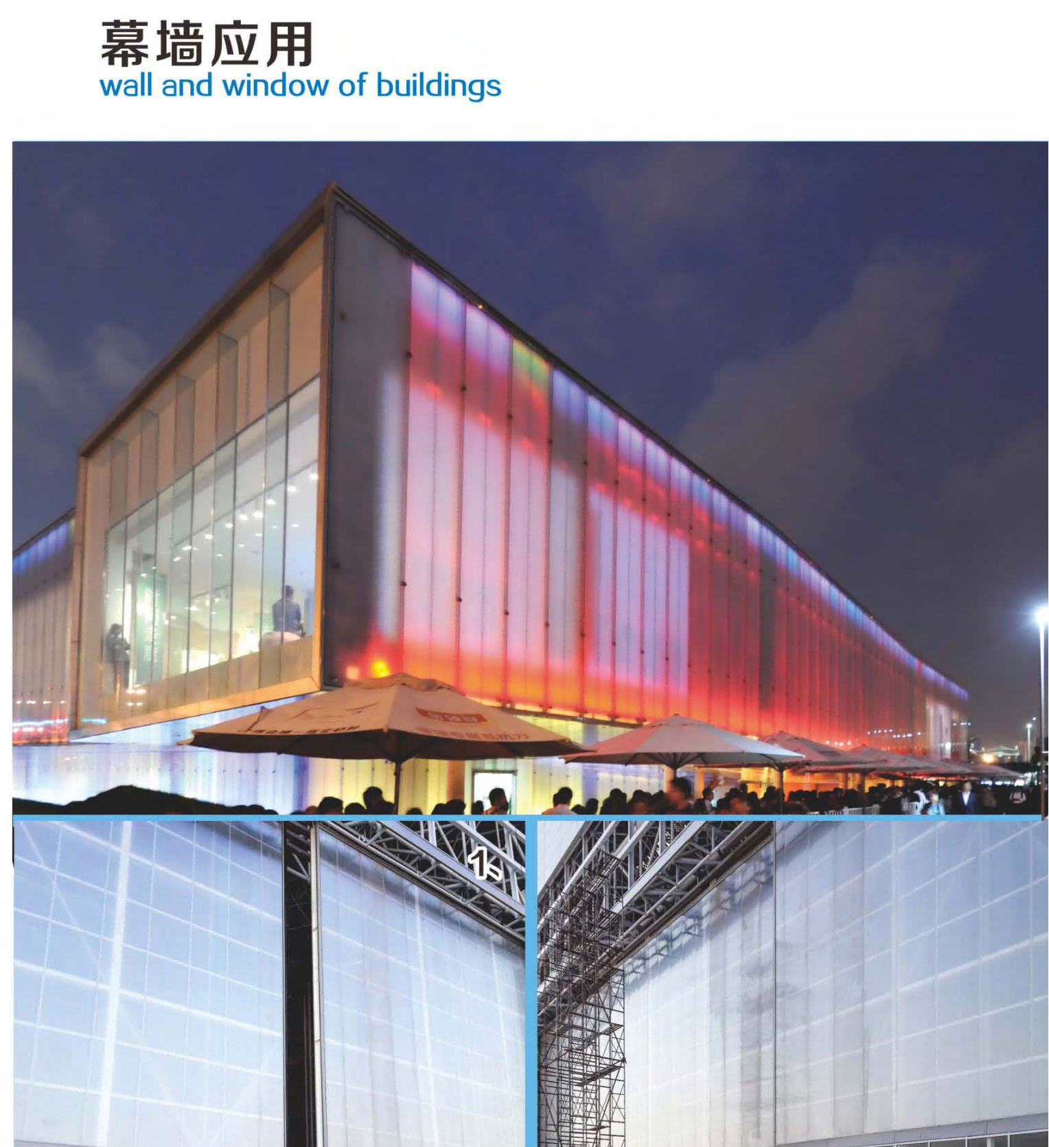 1699682132545644.png 幕墙应用_20200612111024(1.2M).png